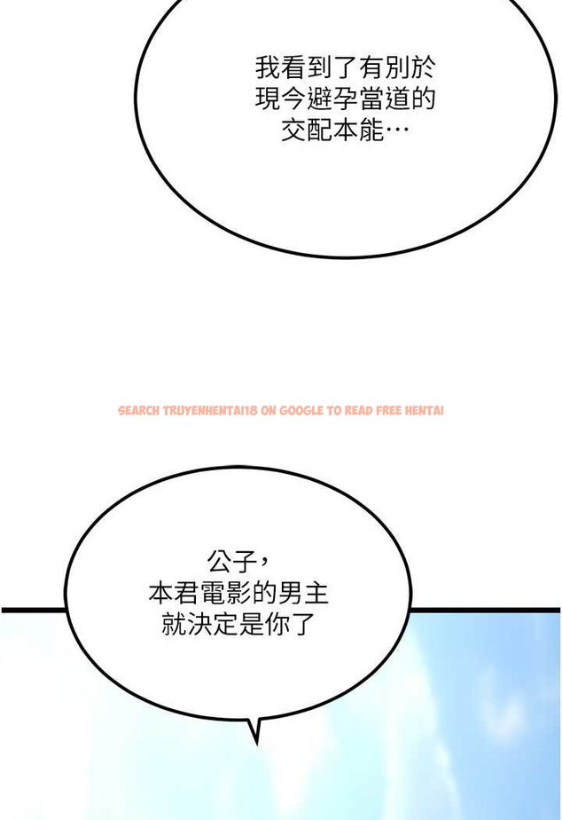 查看漫画地表最屌臥底幹員 - 第23話-挑起戰火的棒棒 - sayhentaiz.net中的1568992图片