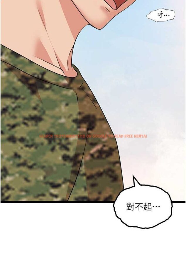 查看漫画地表最屌臥底幹員 - 第23話-挑起戰火的棒棒 - sayhentaiz.net中的1568996图片