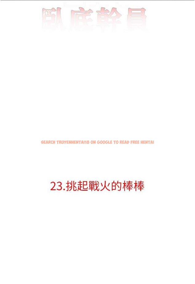 查看漫画地表最屌臥底幹員 - 第23話-挑起戰火的棒棒 - sayhentaiz.net中的1569011图片