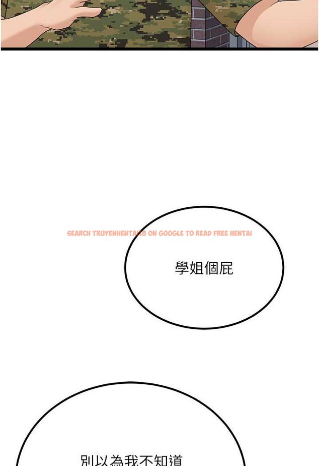 查看漫画地表最屌臥底幹員 - 第23話-挑起戰火的棒棒 - sayhentaiz.net中的1569032图片