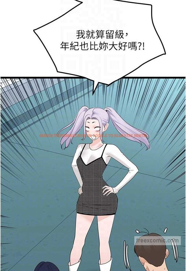 查看漫画地表最屌臥底幹員 - 第23話-挑起戰火的棒棒 - sayhentaiz.net中的1569035图片