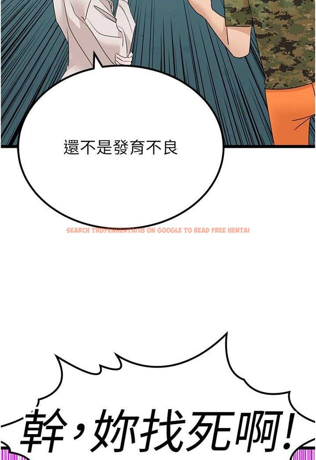 查看漫画地表最屌臥底幹員 - 第23話-挑起戰火的棒棒 - sayhentaiz.net中的1569038图片