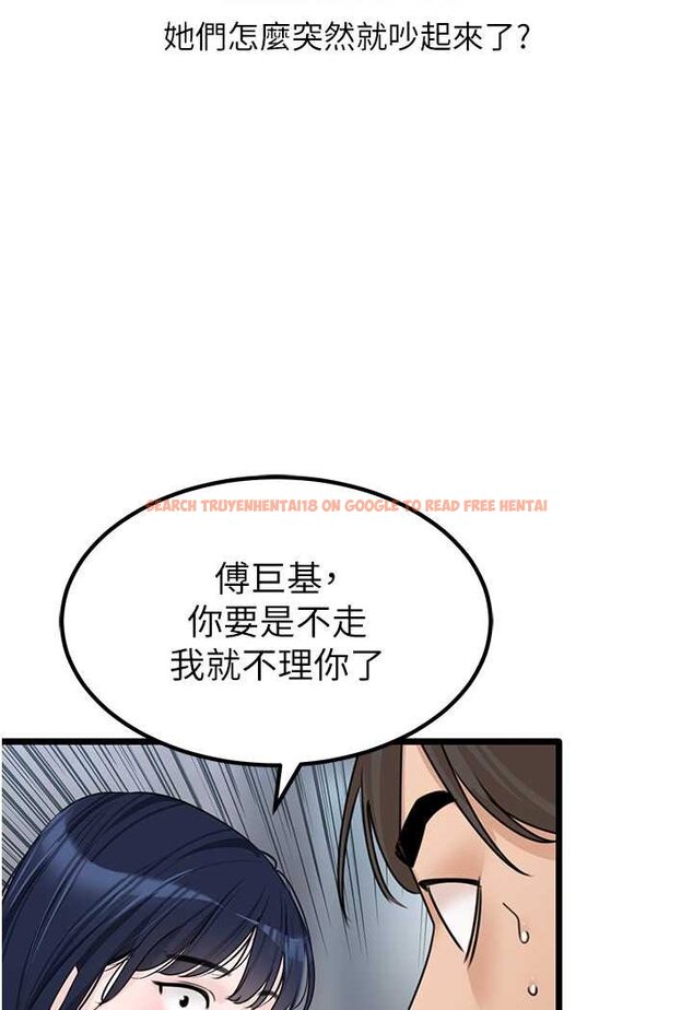查看漫画地表最屌臥底幹員 - 第23話-挑起戰火的棒棒 - sayhentaiz.net中的1569042图片