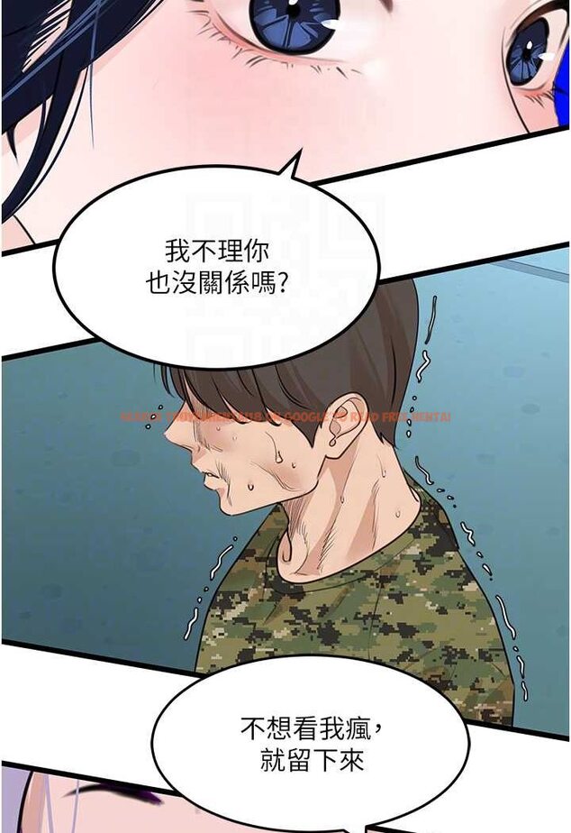 查看漫画地表最屌臥底幹員 - 第23話-挑起戰火的棒棒 - sayhentaiz.net中的1569047图片