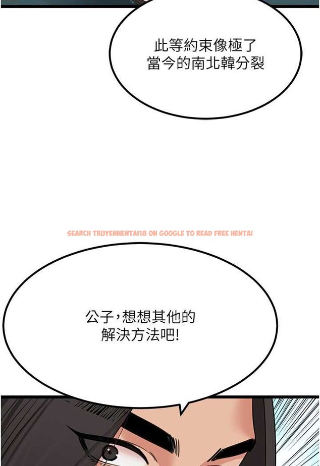 查看漫画地表最屌臥底幹員 - 第23話-挑起戰火的棒棒 - sayhentaiz.net中的1569050图片