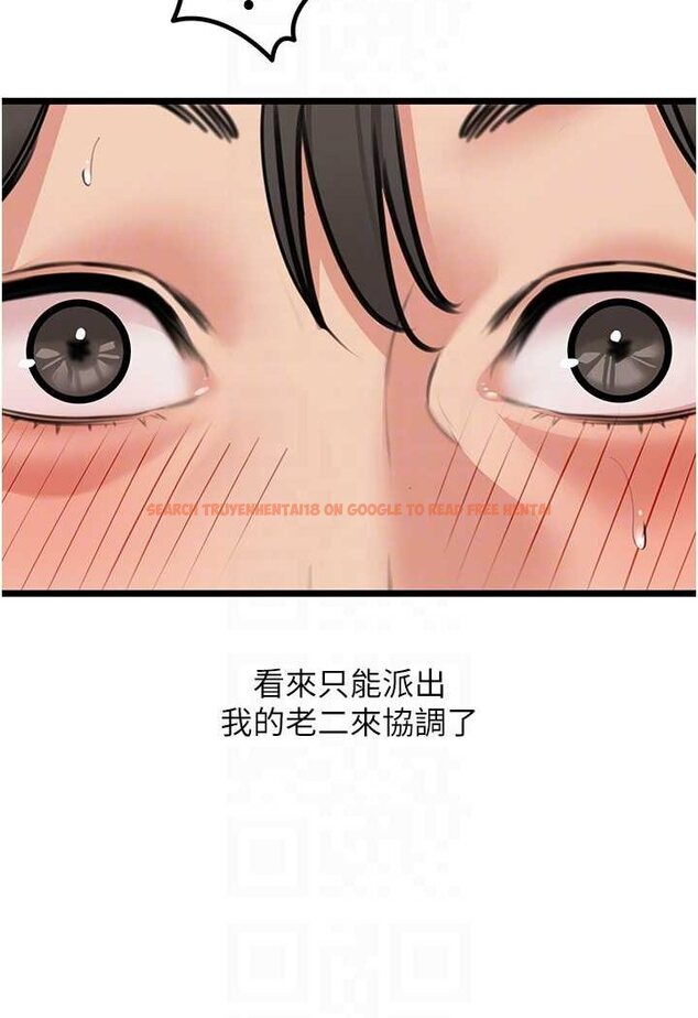 查看漫画地表最屌臥底幹員 - 第23話-挑起戰火的棒棒 - sayhentaiz.net中的1569052图片