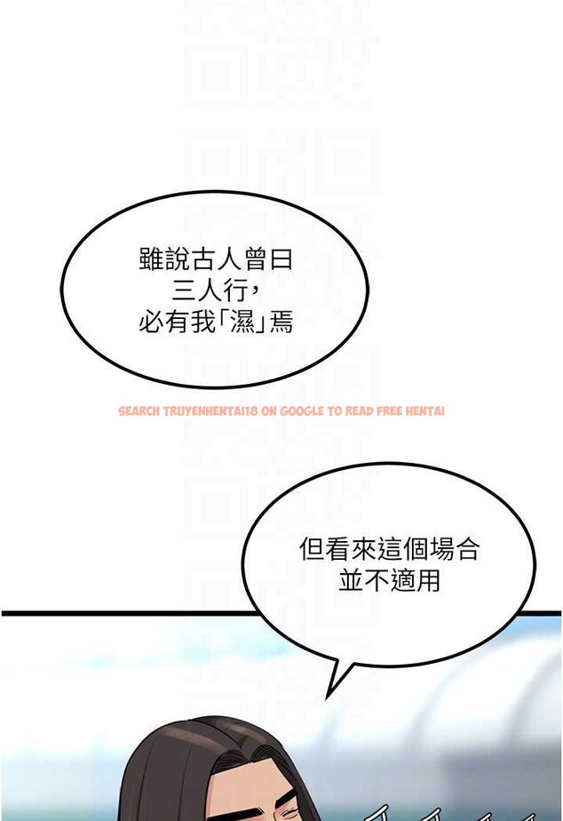 查看漫画地表最屌臥底幹員 - 第23話-挑起戰火的棒棒 - sayhentaiz.net中的1569058图片