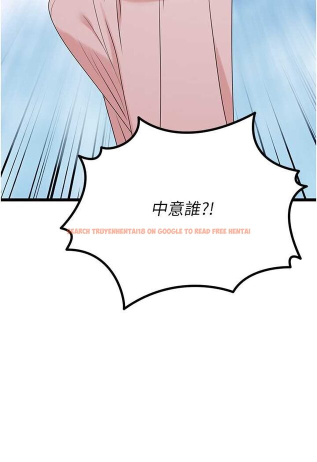 查看漫画地表最屌臥底幹員 - 第23話-挑起戰火的棒棒 - sayhentaiz.net中的1569087图片
