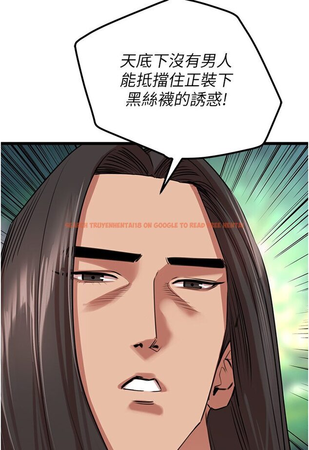 查看漫画地表最屌臥底幹員 - 第24話-「頂」天立地的師恩 - sayhentaiz.net中的1595828图片