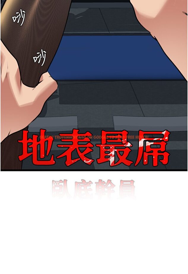 查看漫画地表最屌臥底幹員 - 第24話-「頂」天立地的師恩 - sayhentaiz.net中的1595832图片