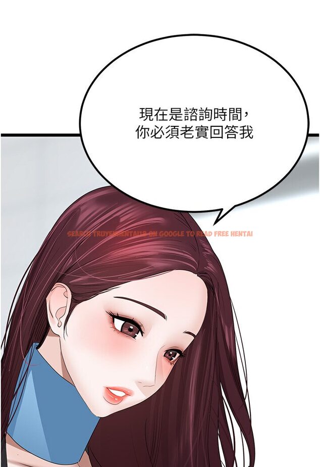 查看漫画地表最屌臥底幹員 - 第24話-「頂」天立地的師恩 - sayhentaiz.net中的1595834图片