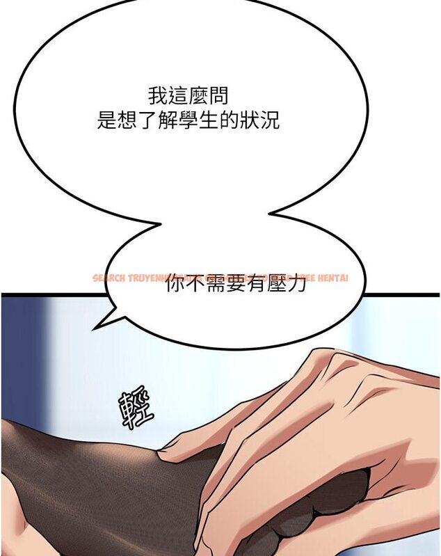 查看漫画地表最屌臥底幹員 - 第24話-「頂」天立地的師恩 - sayhentaiz.net中的1595839图片