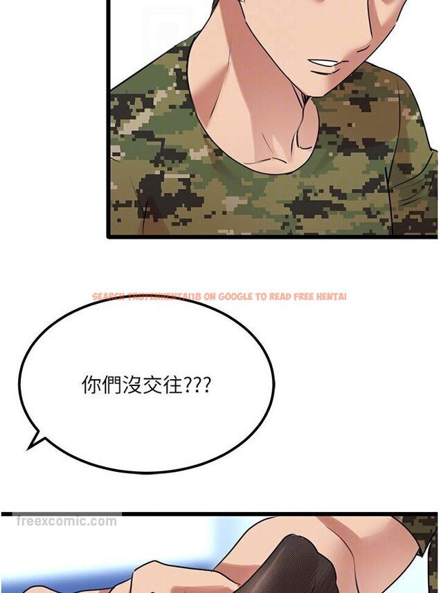 查看漫画地表最屌臥底幹員 - 第24話-「頂」天立地的師恩 - sayhentaiz.net中的1595842图片