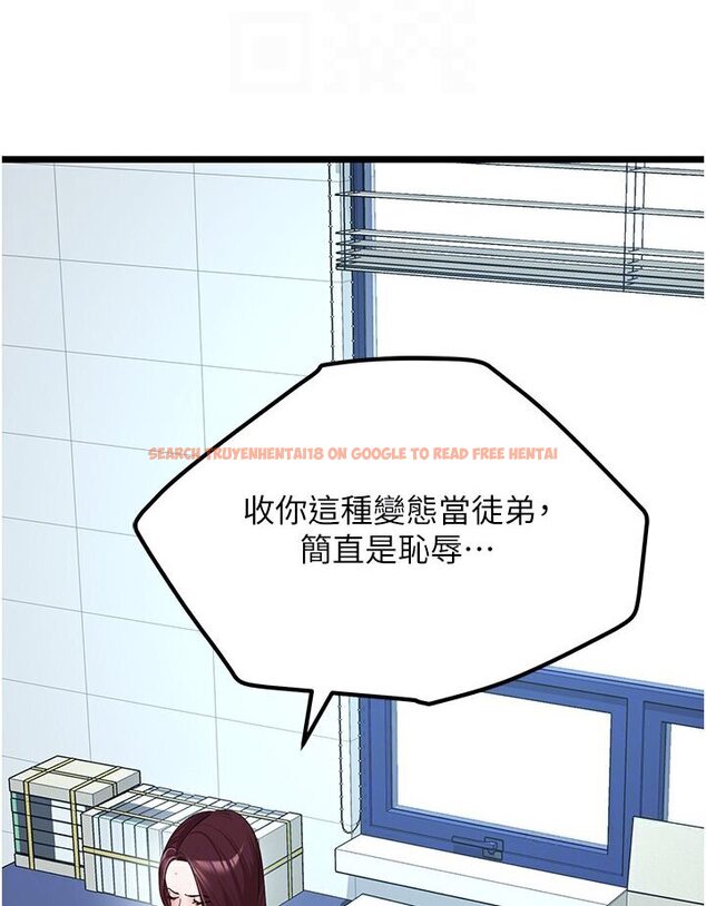 查看漫画地表最屌臥底幹員 - 第24話-「頂」天立地的師恩 - sayhentaiz.net中的1595864图片
