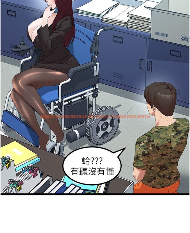 查看漫画地表最屌臥底幹員 - 第24話-「頂」天立地的師恩 - sayhentaiz.net中的1595865图片