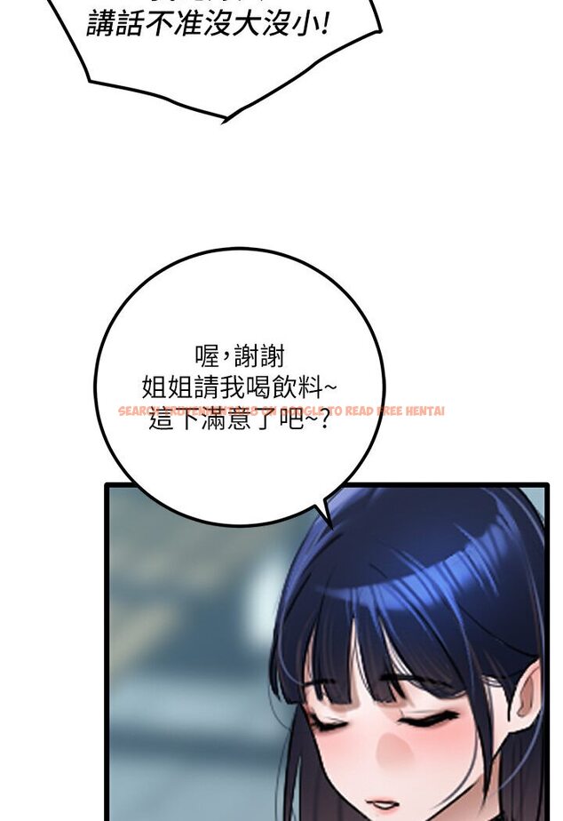 查看漫画地表最屌臥底幹員 - 第24話-「頂」天立地的師恩 - sayhentaiz.net中的1595879图片