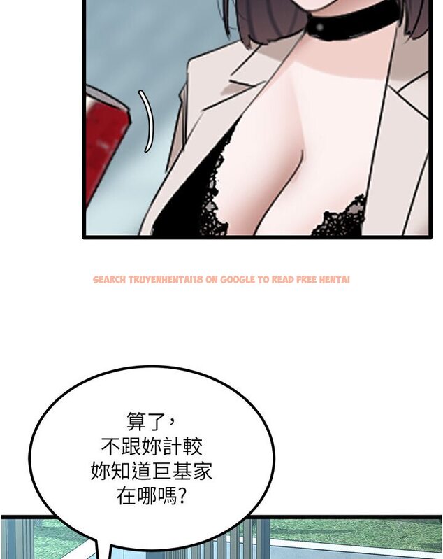 查看漫画地表最屌臥底幹員 - 第24話-「頂」天立地的師恩 - sayhentaiz.net中的1595880图片