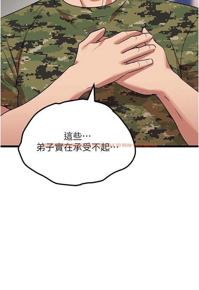 查看漫画地表最屌臥底幹員 - 第24話-「頂」天立地的師恩 - sayhentaiz.net中的1595904图片