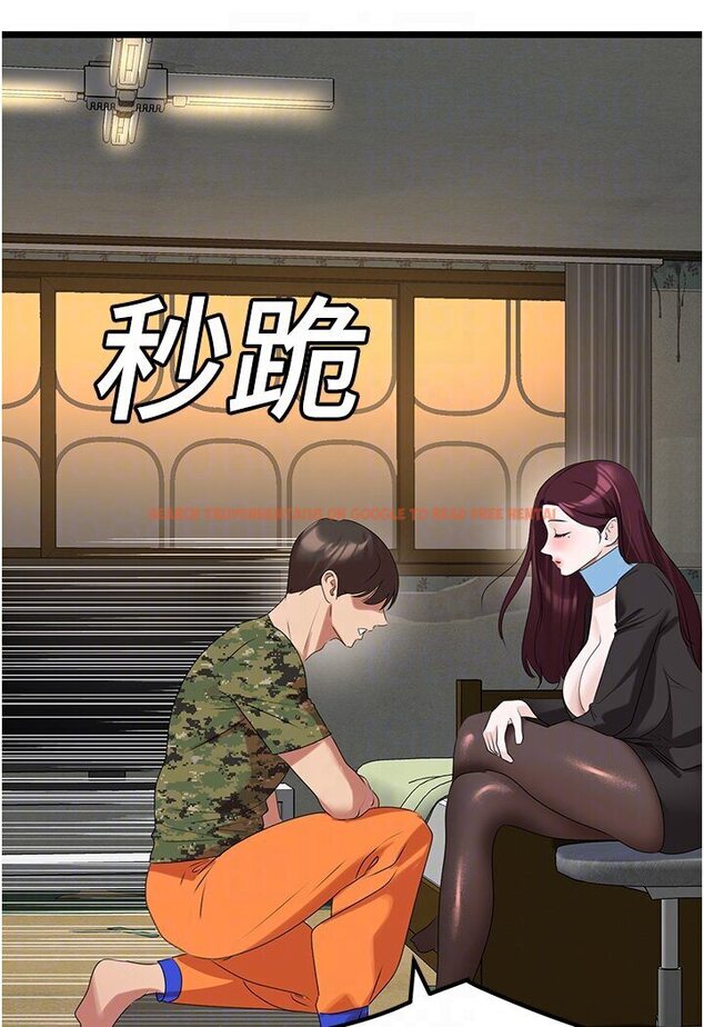 查看漫画地表最屌臥底幹員 - 第24話-「頂」天立地的師恩 - sayhentaiz.net中的1595906图片