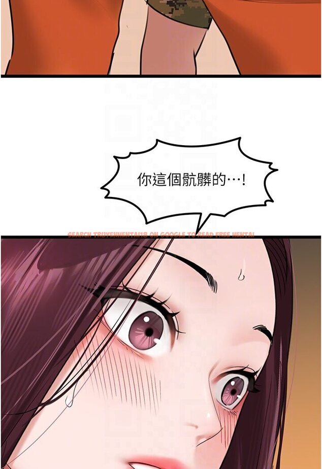 查看漫画地表最屌臥底幹員 - 第24話-「頂」天立地的師恩 - sayhentaiz.net中的1595919图片