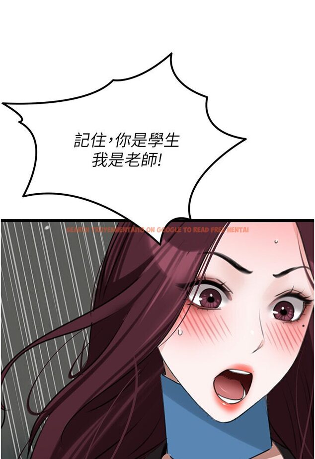 查看漫画地表最屌臥底幹員 - 第24話-「頂」天立地的師恩 - sayhentaiz.net中的1595922图片