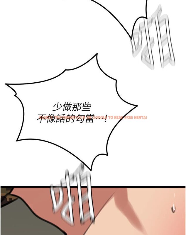 查看漫画地表最屌臥底幹員 - 第24話-「頂」天立地的師恩 - sayhentaiz.net中的1595924图片