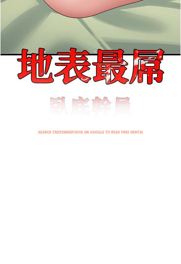 查看漫画地表最屌臥底幹員 - 第25話-拿小穴跟女兒較勁 - sayhentaiz.net中的1617731图片