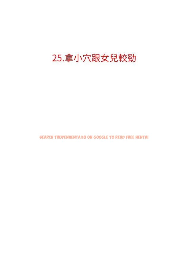 查看漫画地表最屌臥底幹員 - 第25話-拿小穴跟女兒較勁 - sayhentaiz.net中的1617732图片