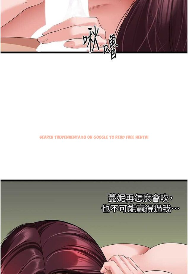查看漫画地表最屌臥底幹員 - 第25話-拿小穴跟女兒較勁 - sayhentaiz.net中的1617734图片