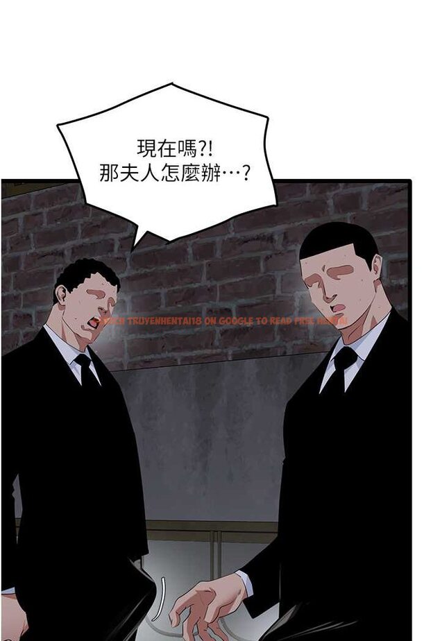 查看漫画地表最屌臥底幹員 - 第26話-狂歡下的助攻 - sayhentaiz.net中的1642161图片