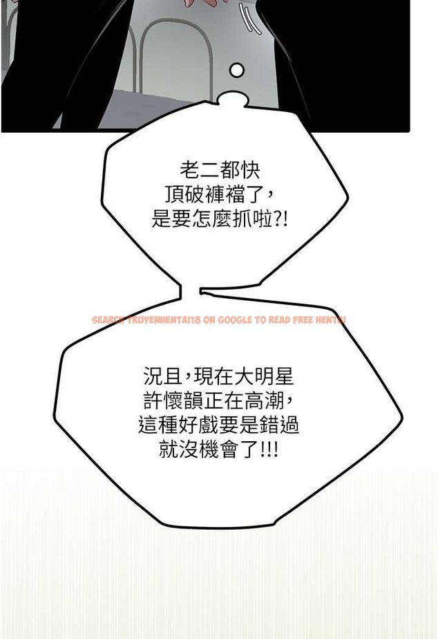 查看漫画地表最屌臥底幹員 - 第26話-狂歡下的助攻 - sayhentaiz.net中的1642162图片