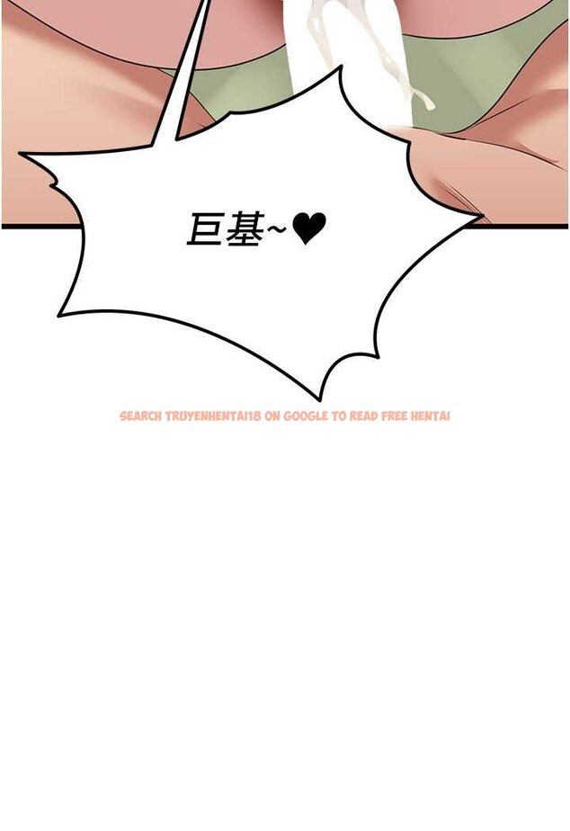 查看漫画地表最屌臥底幹員 - 第26話-狂歡下的助攻 - sayhentaiz.net中的1642166图片