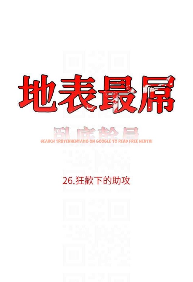 查看漫画地表最屌臥底幹員 - 第26話-狂歡下的助攻 - sayhentaiz.net中的1642167图片