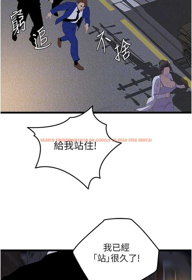 查看漫画地表最屌臥底幹員 - 第26話-狂歡下的助攻 - sayhentaiz.net中的1642169图片