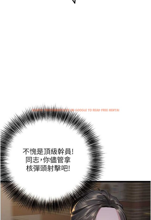 查看漫画地表最屌臥底幹員 - 第26話-狂歡下的助攻 - sayhentaiz.net中的1642171图片