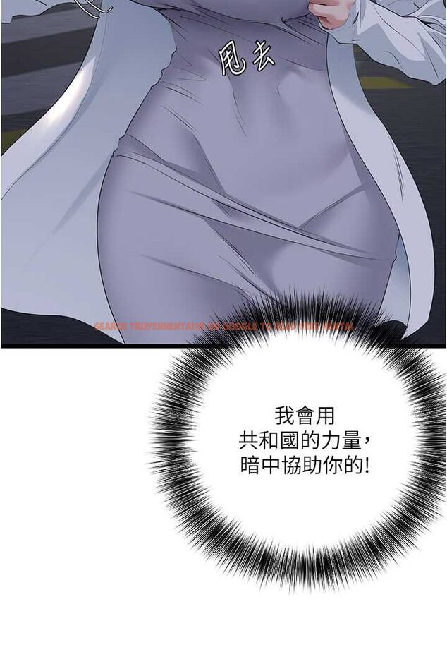 查看漫画地表最屌臥底幹員 - 第26話-狂歡下的助攻 - sayhentaiz.net中的1642173图片