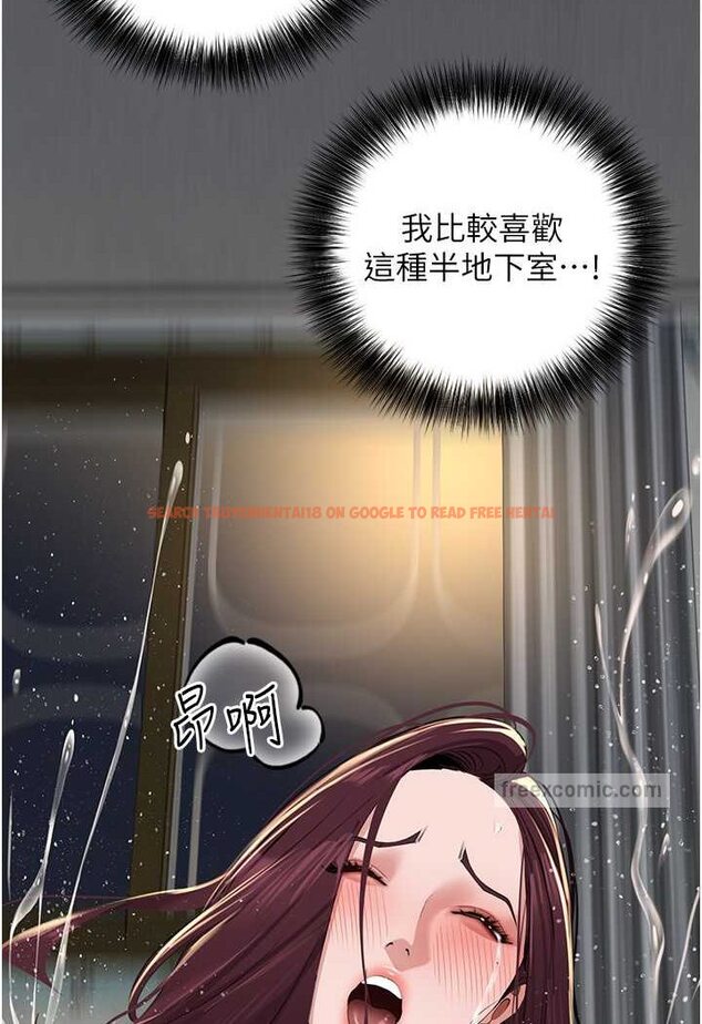 查看漫画地表最屌臥底幹員 - 第26話-狂歡下的助攻 - sayhentaiz.net中的1642183图片