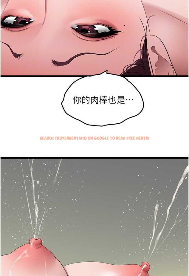 查看漫画地表最屌臥底幹員 - 第26話-狂歡下的助攻 - sayhentaiz.net中的1642193图片