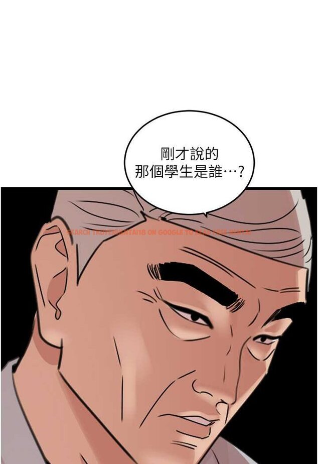 查看漫画地表最屌臥底幹員 - 第26話-狂歡下的助攻 - sayhentaiz.net中的1642197图片