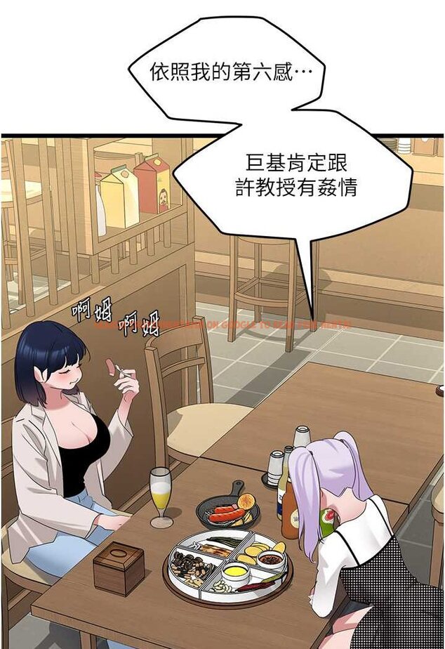 查看漫画地表最屌臥底幹員 - 第26話-狂歡下的助攻 - sayhentaiz.net中的1642207图片
