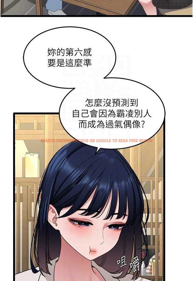 查看漫画地表最屌臥底幹員 - 第26話-狂歡下的助攻 - sayhentaiz.net中的1642208图片