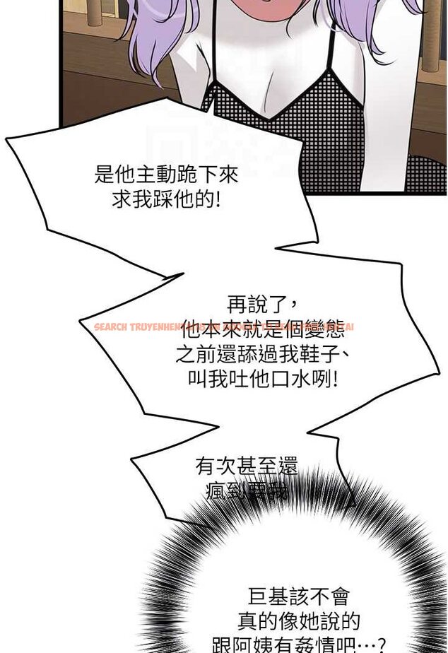 查看漫画地表最屌臥底幹員 - 第26話-狂歡下的助攻 - sayhentaiz.net中的1642210图片