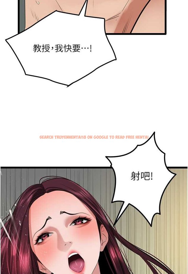 查看漫画地表最屌臥底幹員 - 第26話-狂歡下的助攻 - sayhentaiz.net中的1642216图片
