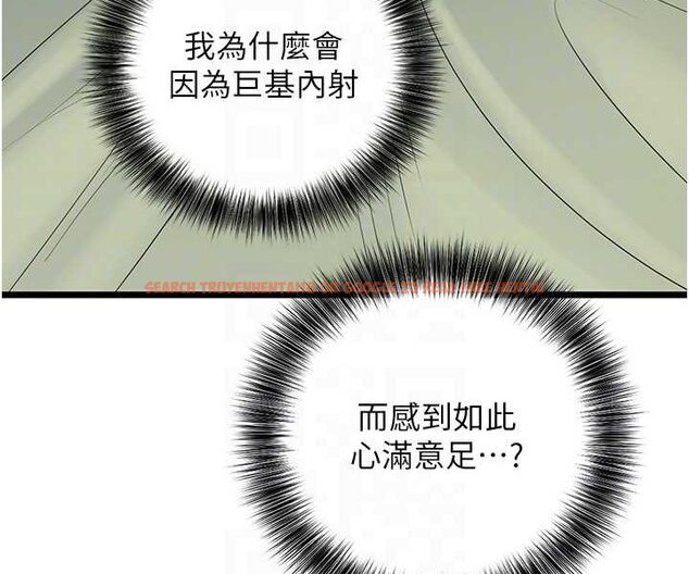 查看漫画地表最屌臥底幹員 - 第26話-狂歡下的助攻 - sayhentaiz.net中的1642230图片