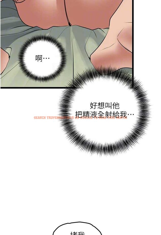 查看漫画地表最屌臥底幹員 - 第26話-狂歡下的助攻 - sayhentaiz.net中的1642232图片