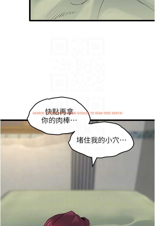 查看漫画地表最屌臥底幹員 - 第26話-狂歡下的助攻 - sayhentaiz.net中的1642234图片