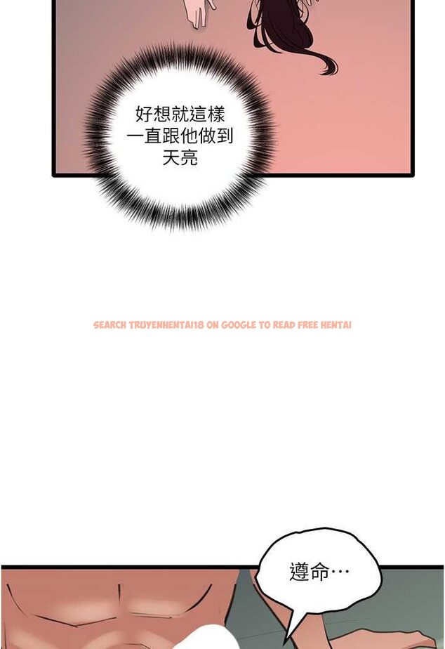 查看漫画地表最屌臥底幹員 - 第26話-狂歡下的助攻 - sayhentaiz.net中的1642238图片