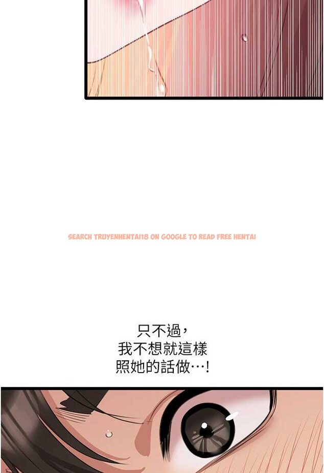 查看漫画地表最屌臥底幹員 - 第26話-狂歡下的助攻 - sayhentaiz.net中的1642242图片