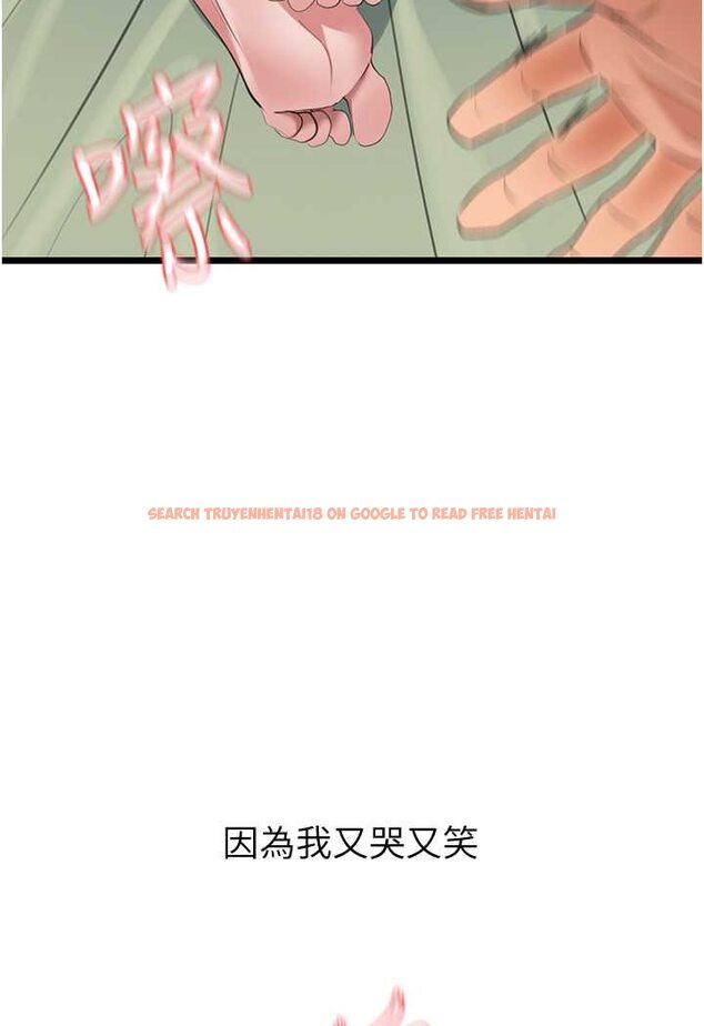 查看漫画地表最屌臥底幹員 - 第26話-狂歡下的助攻 - sayhentaiz.net中的1642248图片