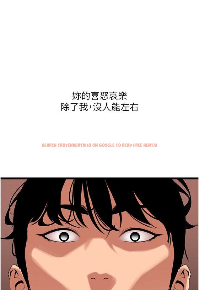查看漫画地表最屌臥底幹員 - 第26話-狂歡下的助攻 - sayhentaiz.net中的1642253图片